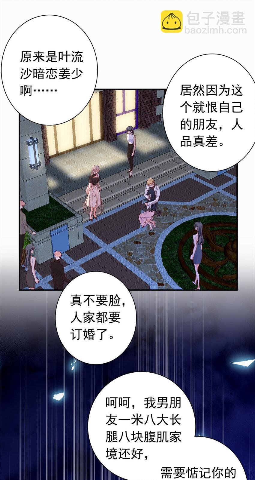 03 他不会以为我真的有了吧