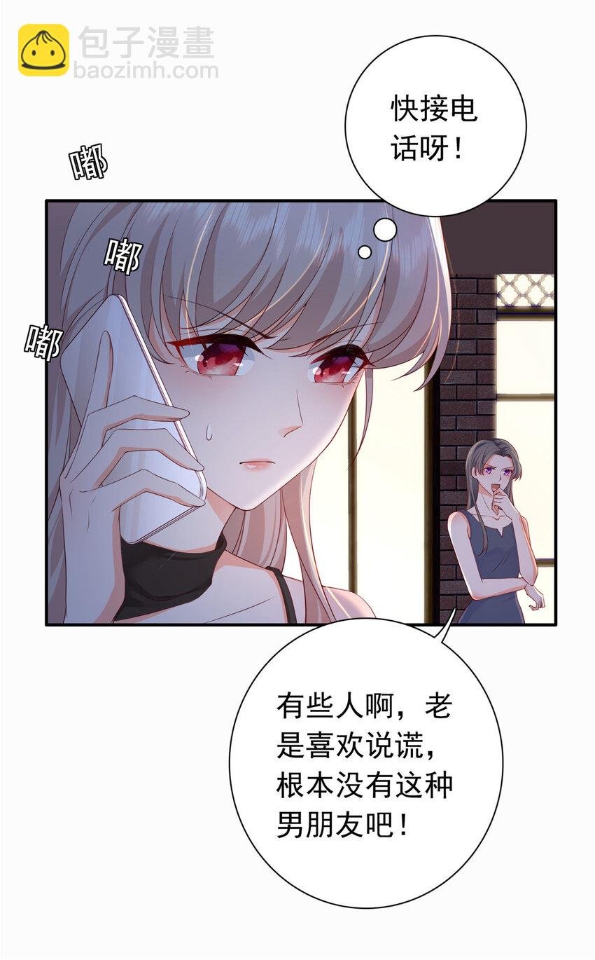 03 他不会以为我真的有了吧