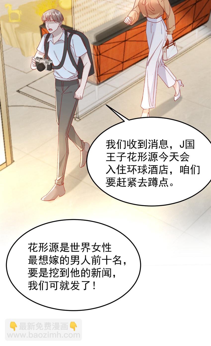 40 J国王子？是你？