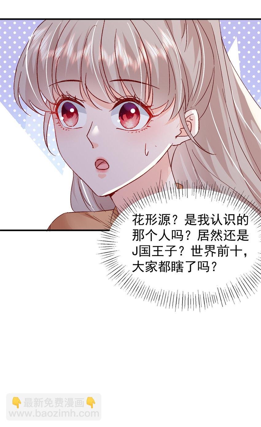 40 J国王子？是你？