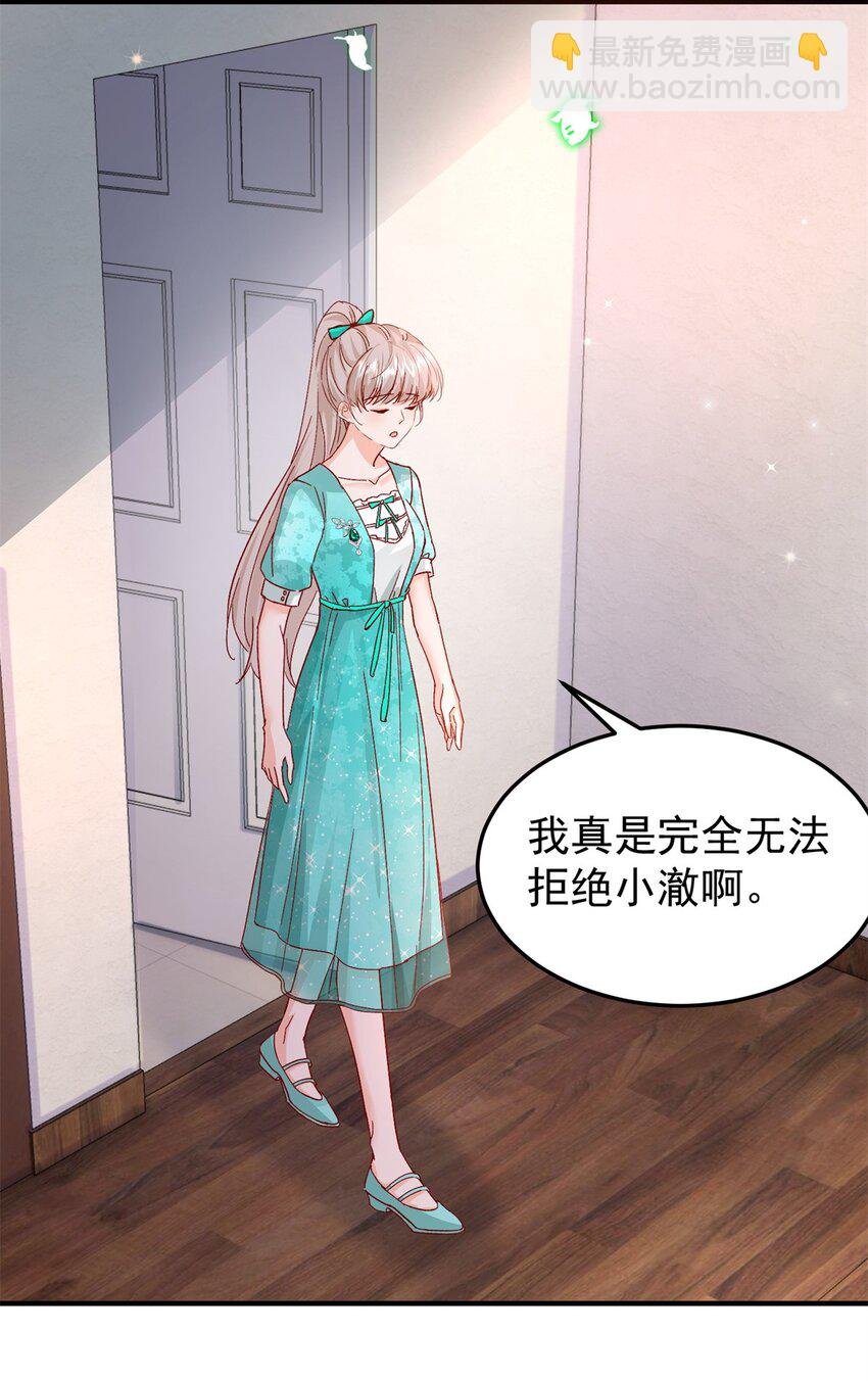 41 我瞎了才会看上你