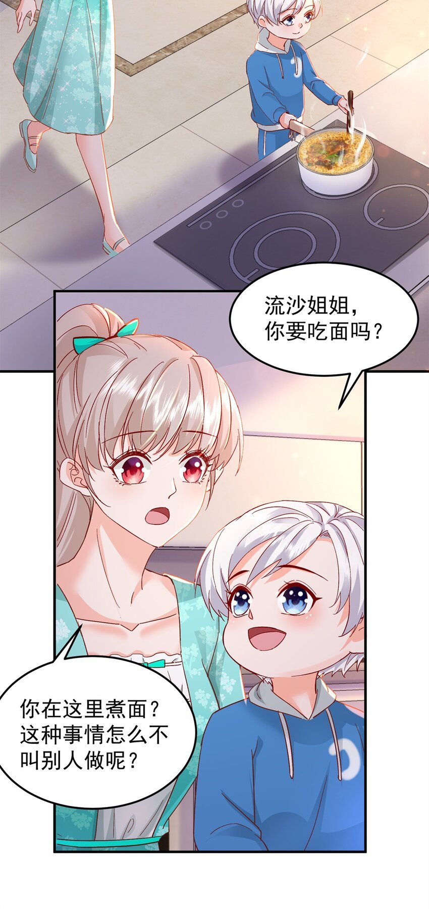 41 我瞎了才会看上你