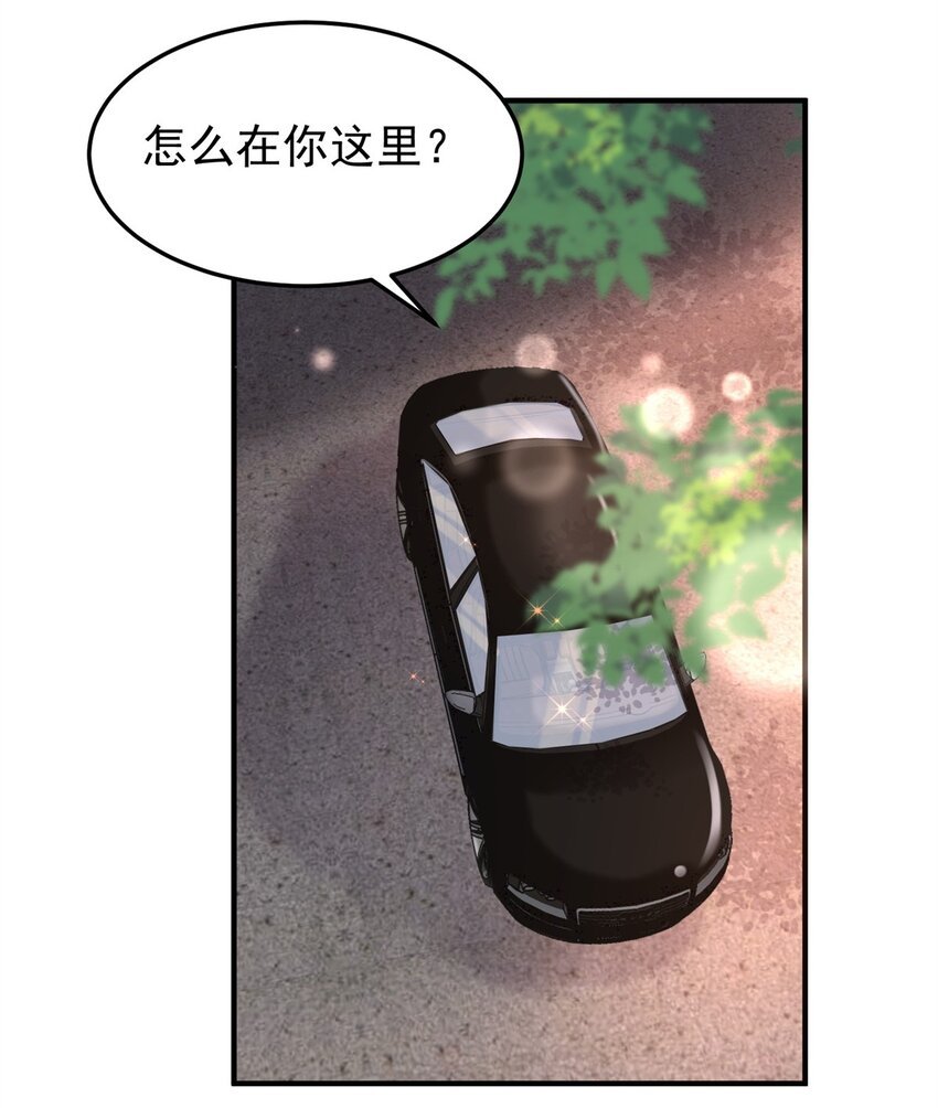41 我瞎了才会看上你
