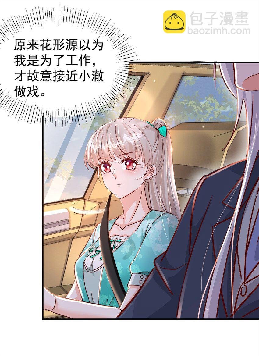 41 我瞎了才会看上你
