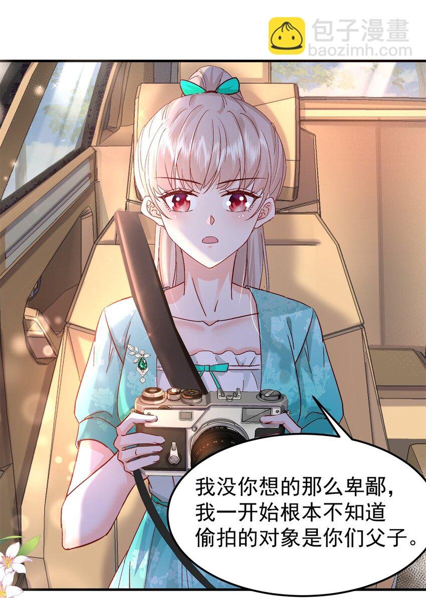 41 我瞎了才会看上你