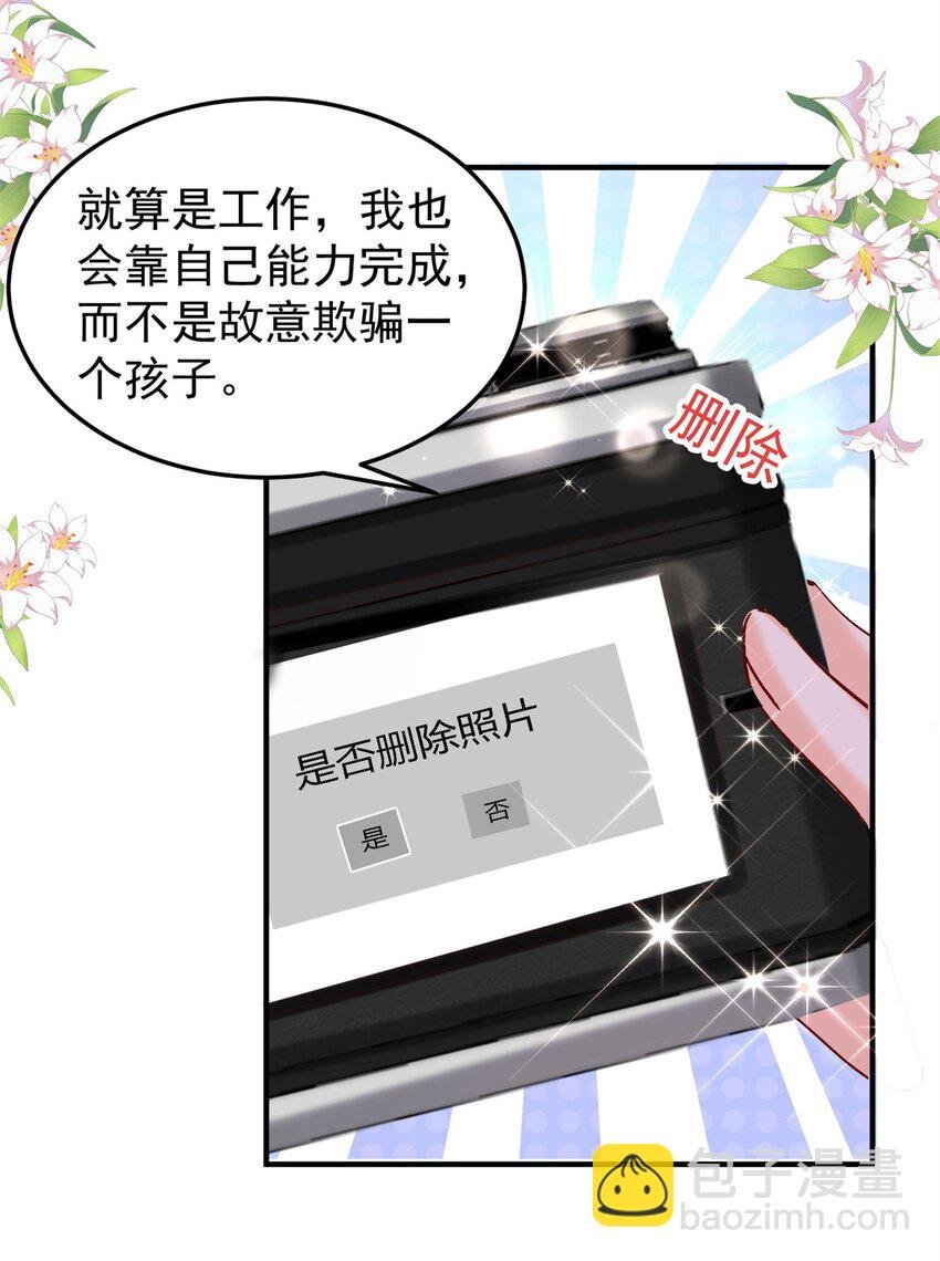 41 我瞎了才会看上你