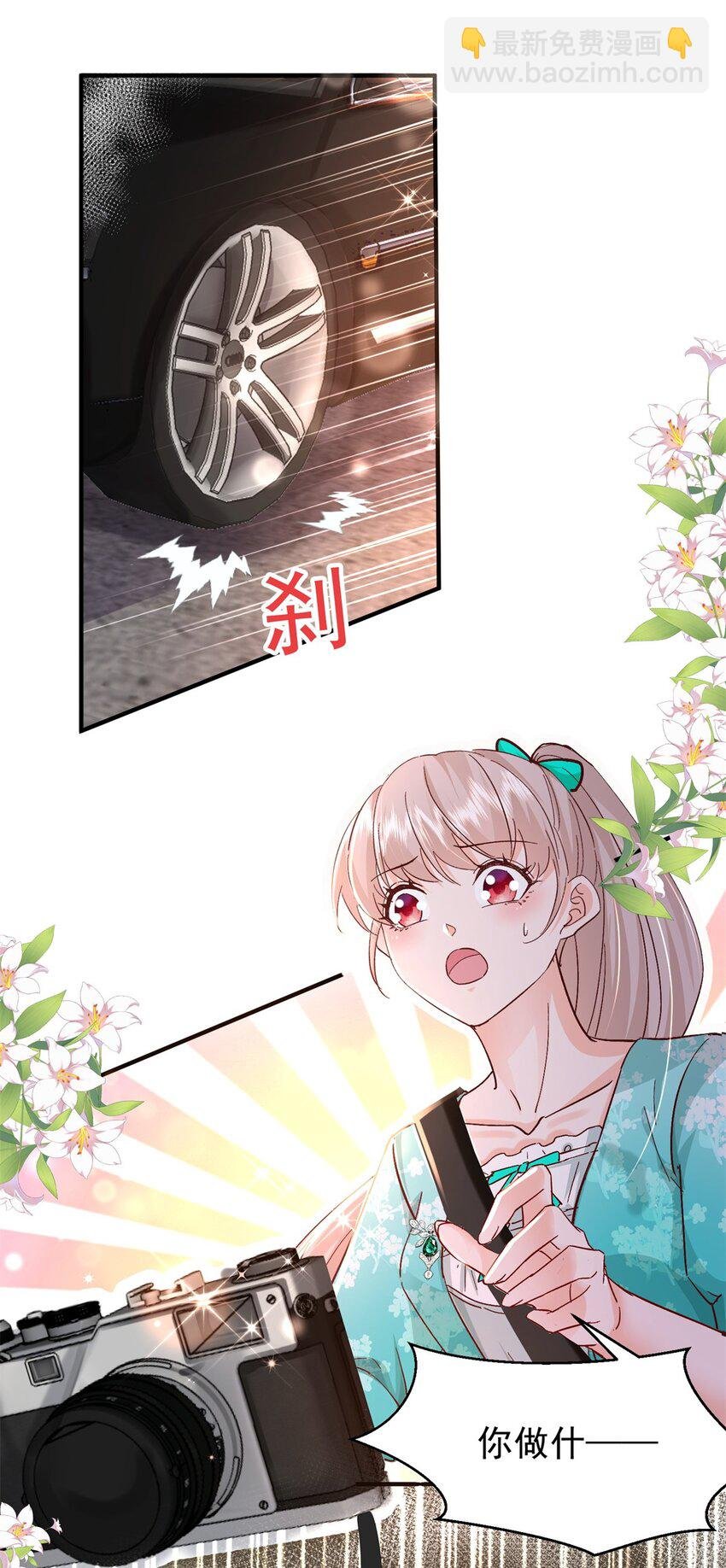 41 我瞎了才会看上你