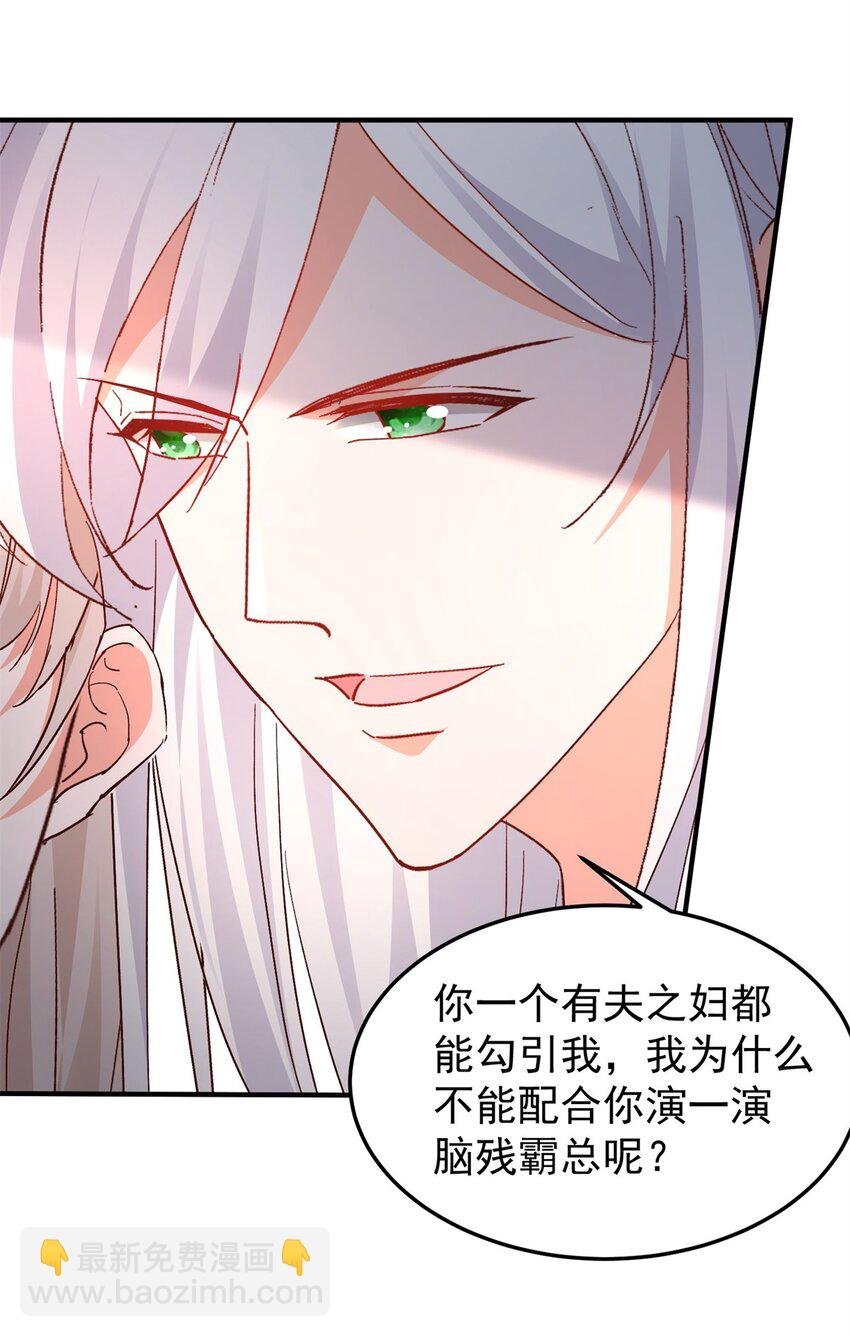41 我瞎了才会看上你