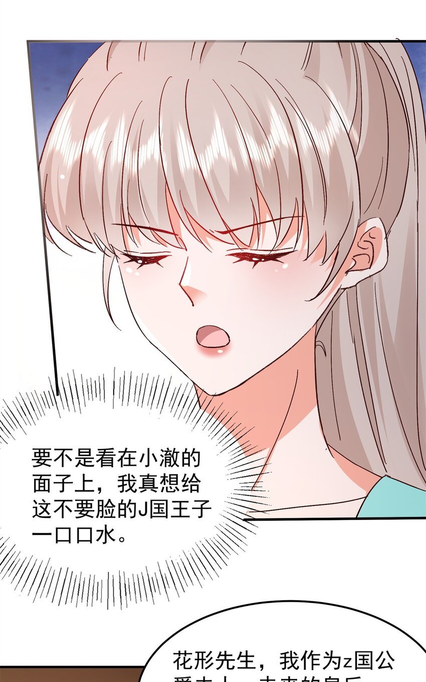 41 我瞎了才会看上你