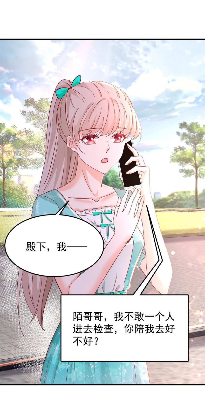 41 我瞎了才会看上你