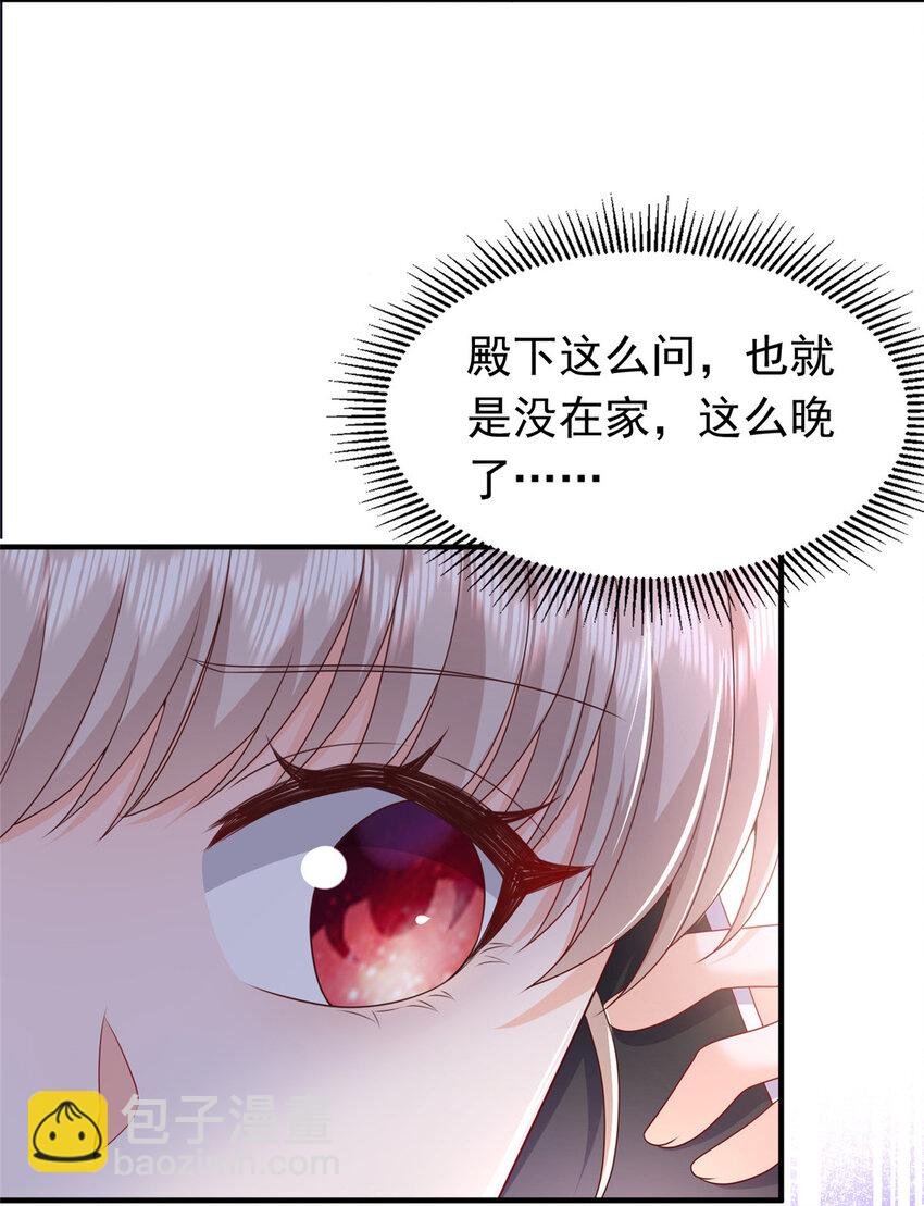 42 花形源的诡计