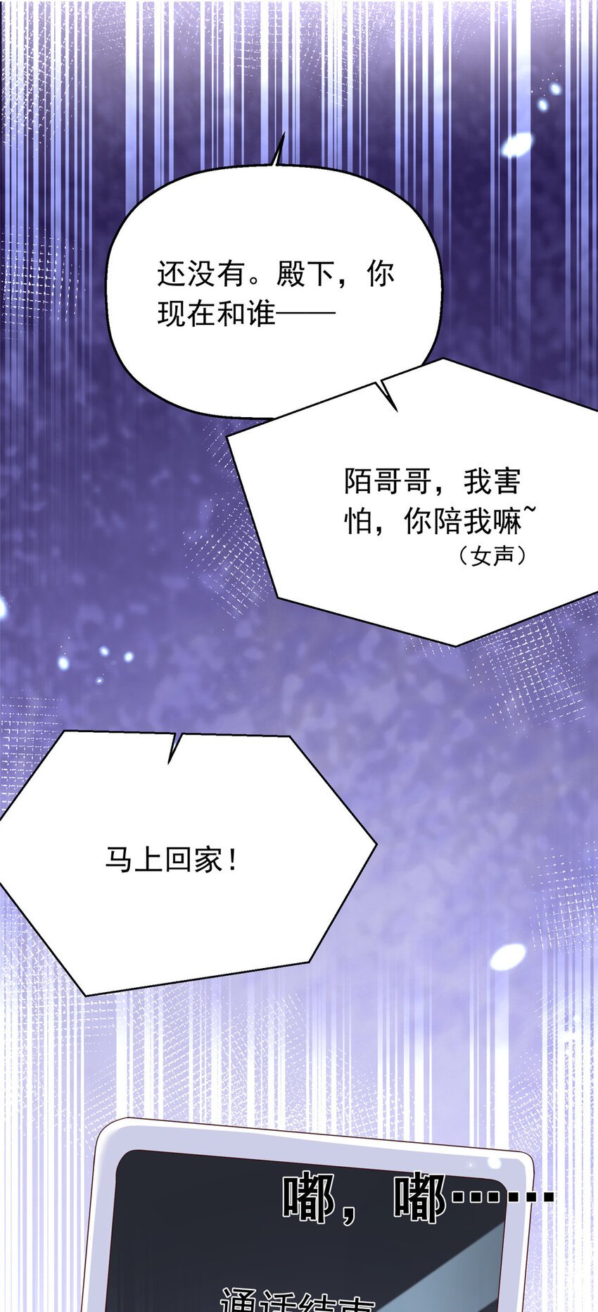 42 花形源的诡计
