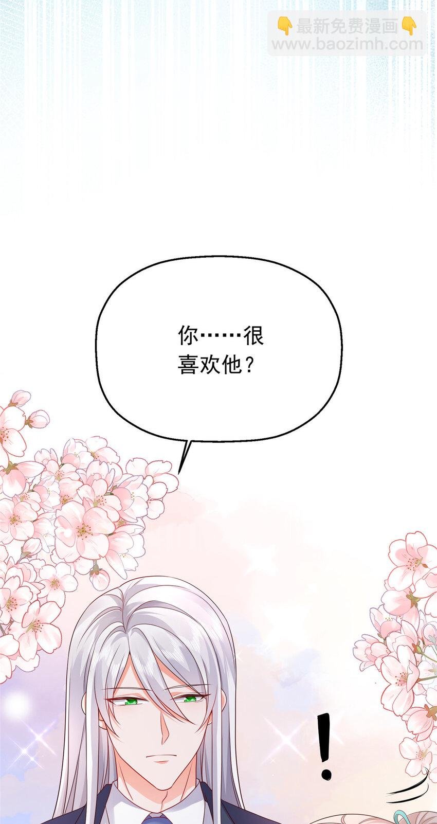 42 花形源的诡计