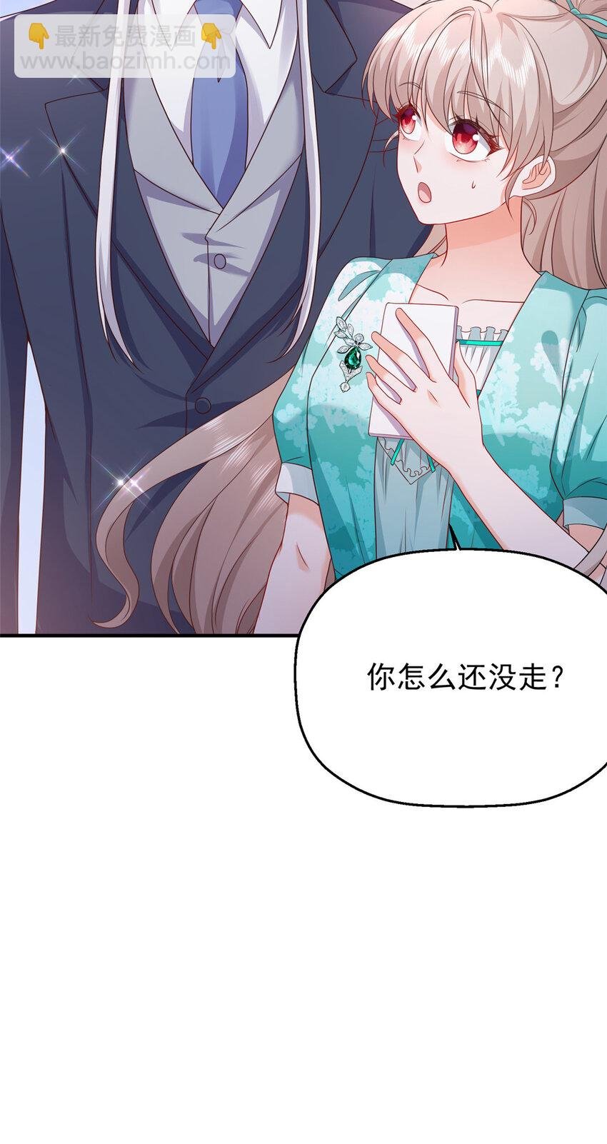 42 花形源的诡计