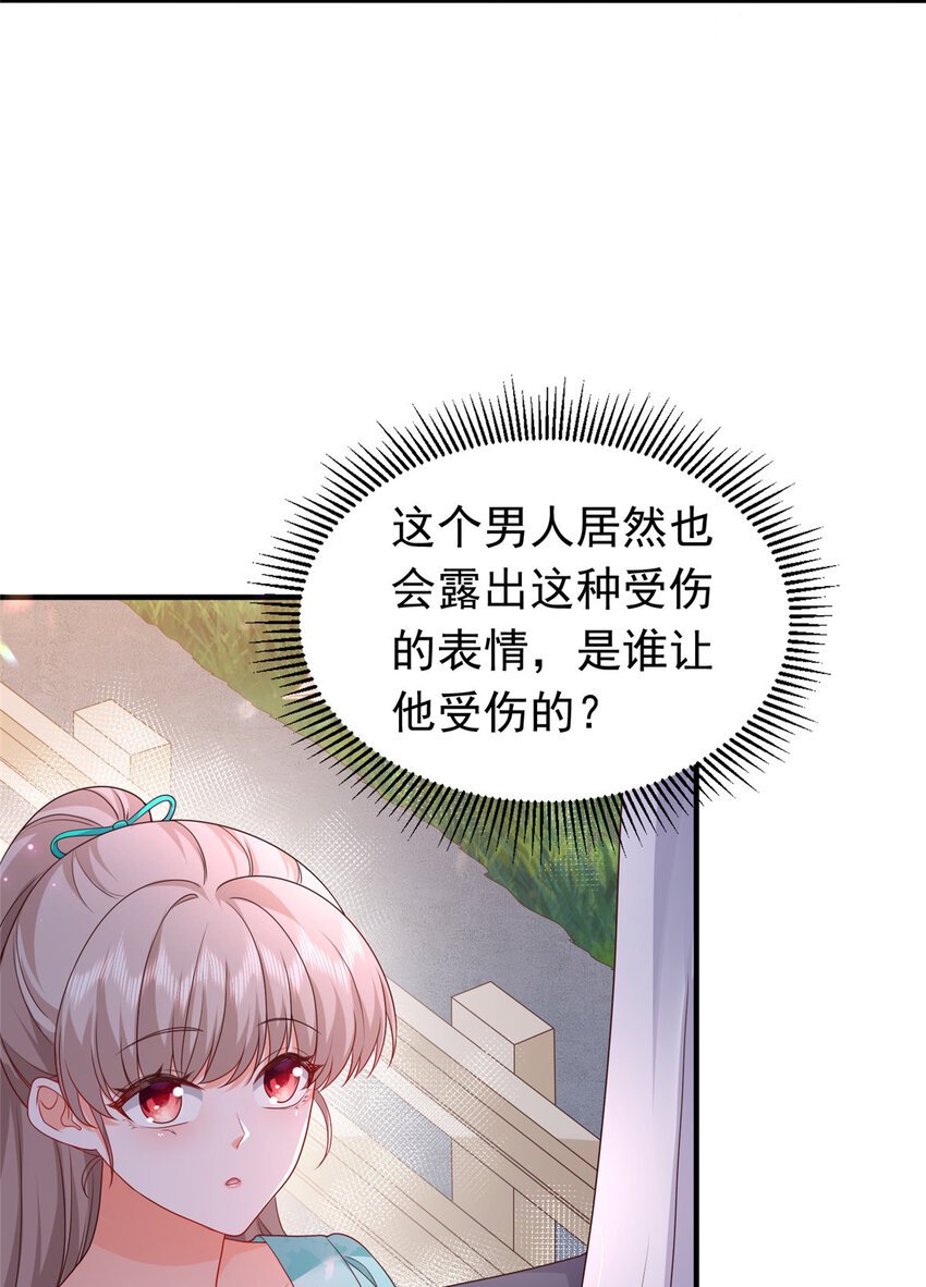 42 花形源的诡计