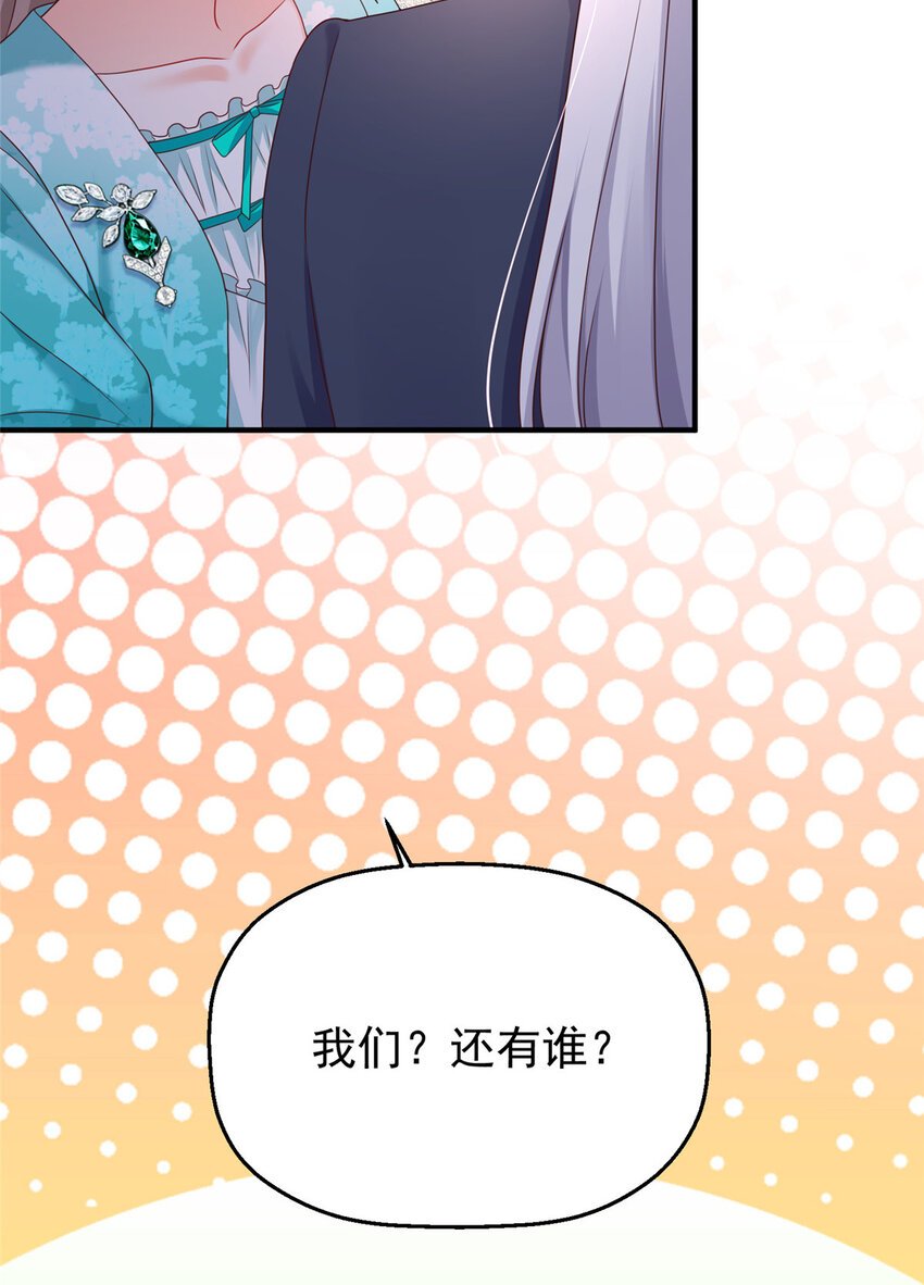 42 花形源的诡计