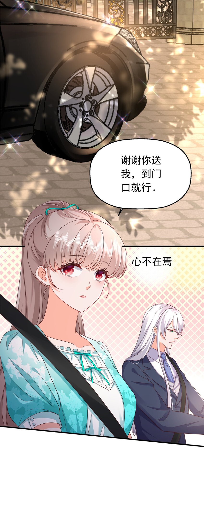 42 花形源的诡计