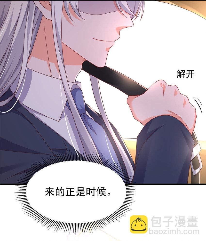 42 花形源的诡计