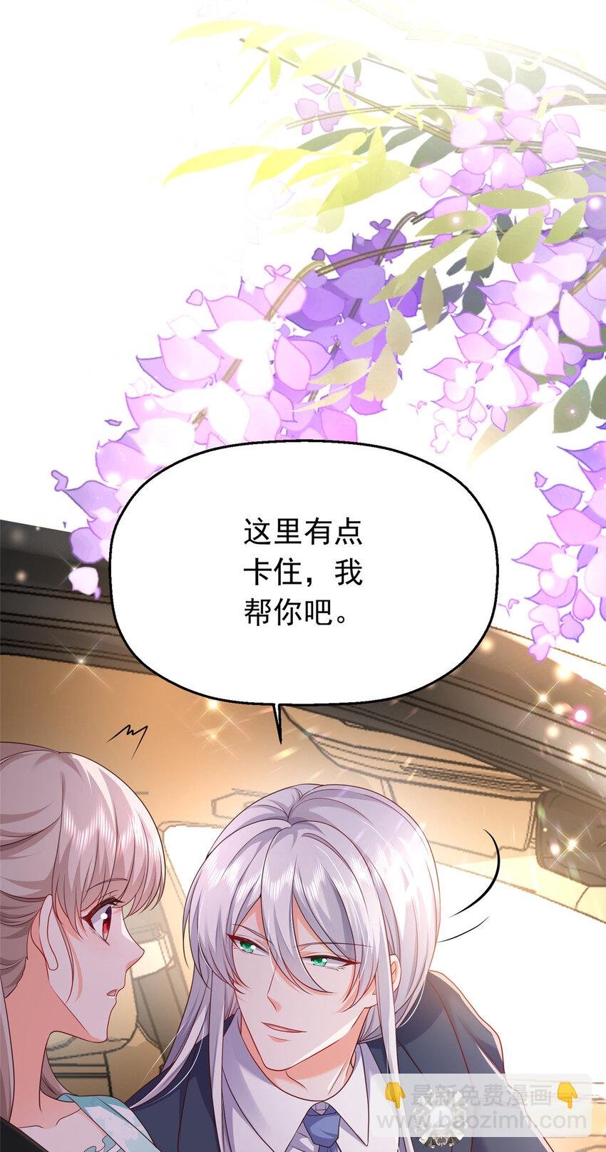 42 花形源的诡计