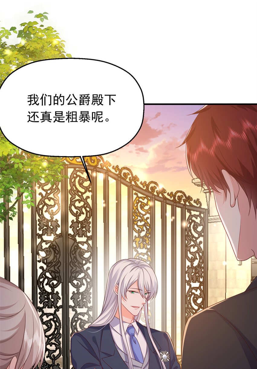 42 花形源的诡计