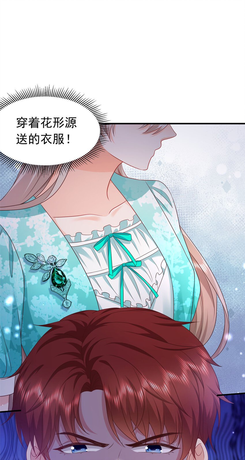42 花形源的诡计