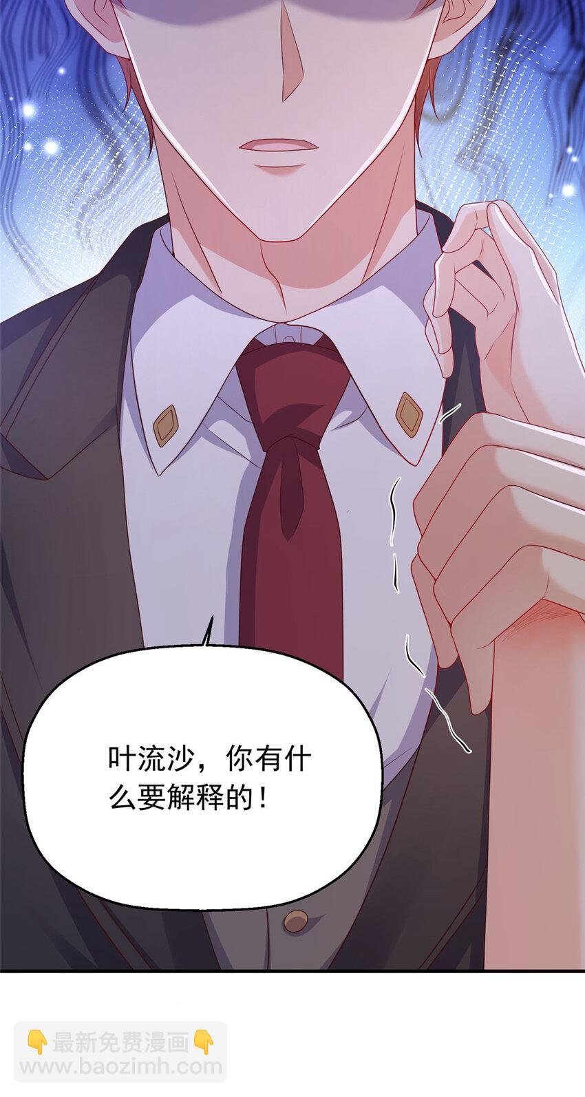 42 花形源的诡计