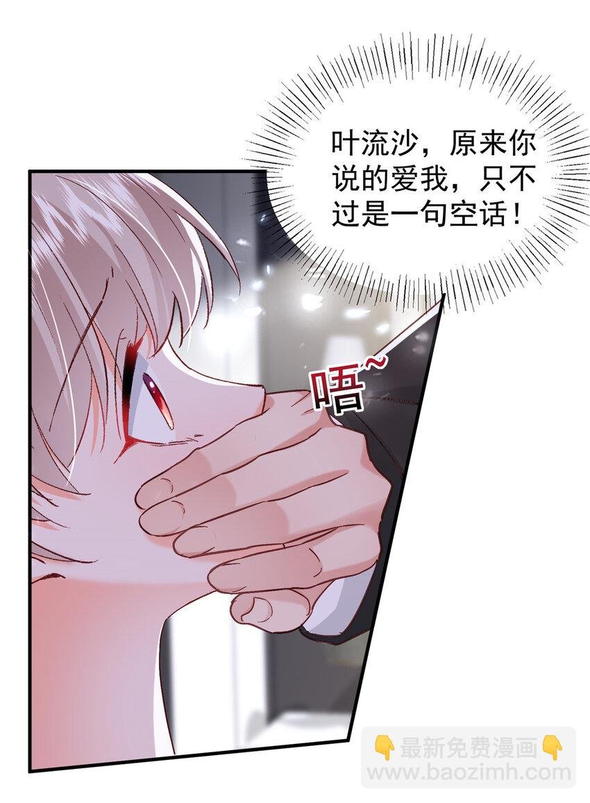 43 我不会原谅你的！