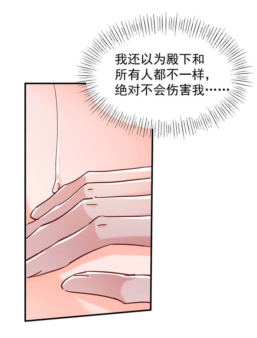 43 我不会原谅你的！