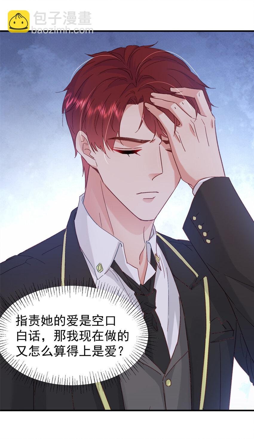 43 我不会原谅你的！