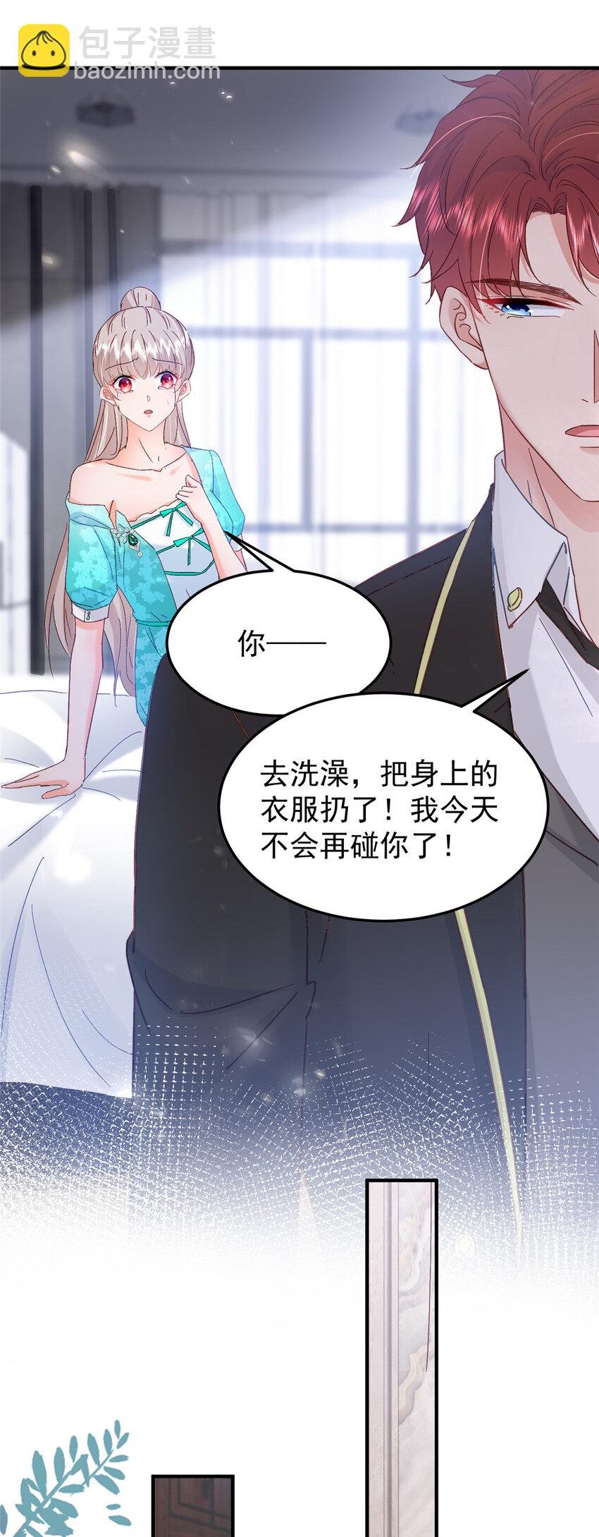 43 我不会原谅你的！