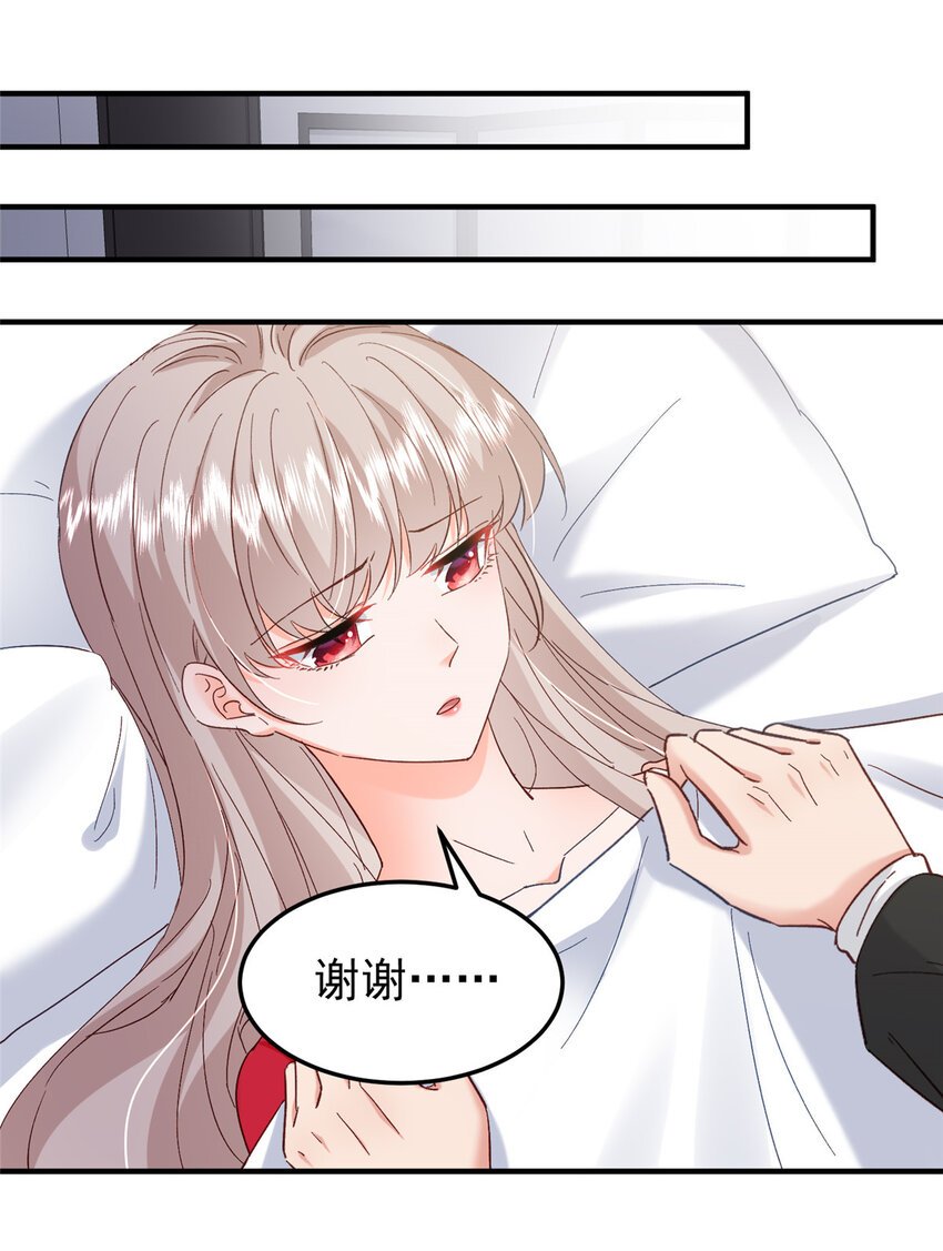 43 我不会原谅你的！