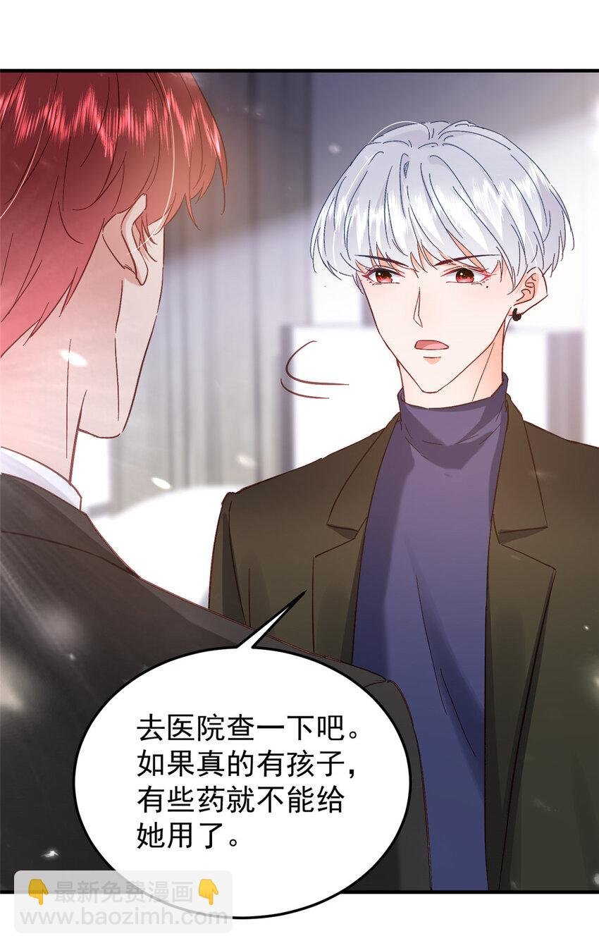 43 我不会原谅你的！