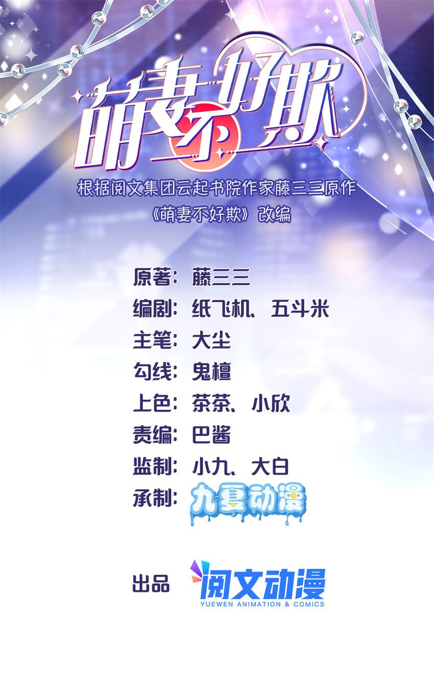 44 花形源，我不会就这么算了！