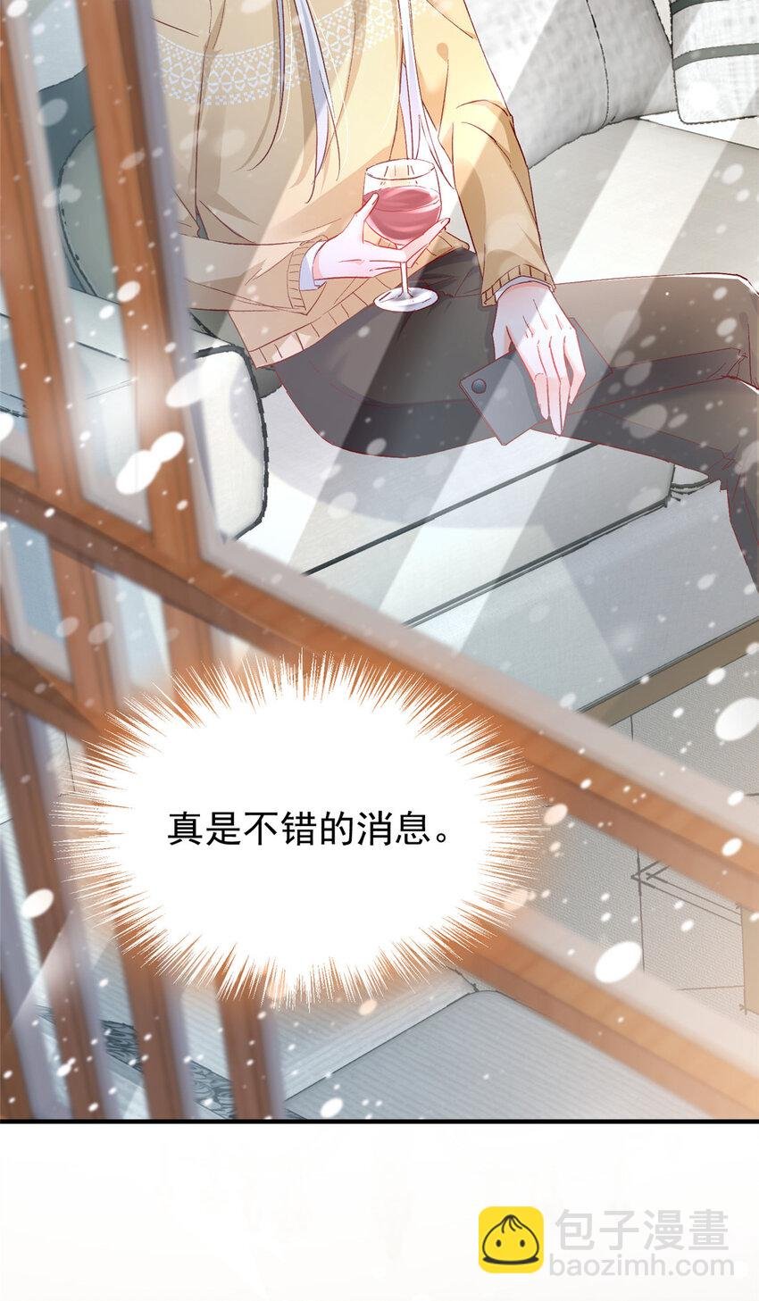 44 花形源，我不会就这么算了！
