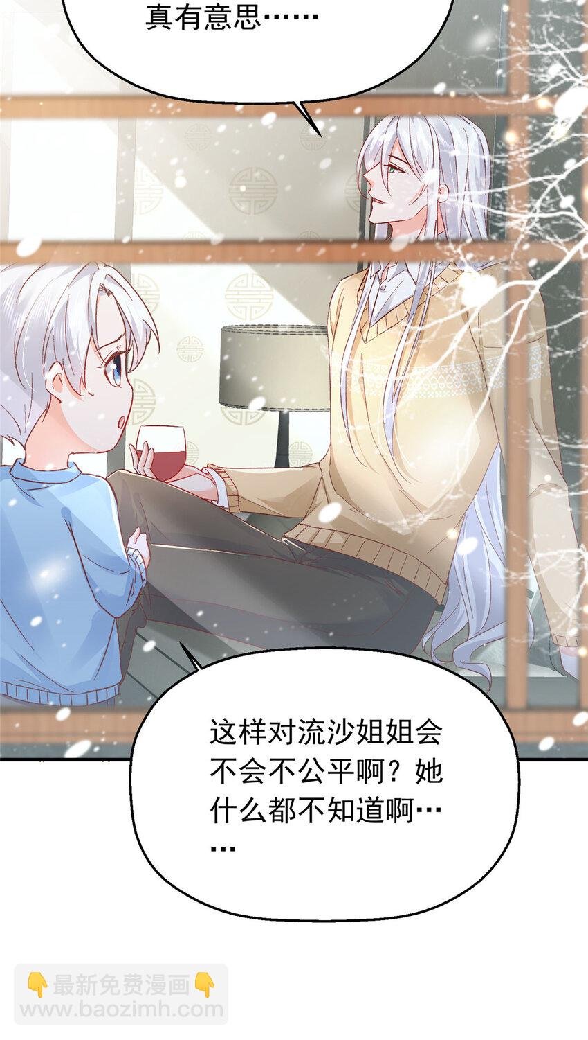44 花形源，我不会就这么算了！