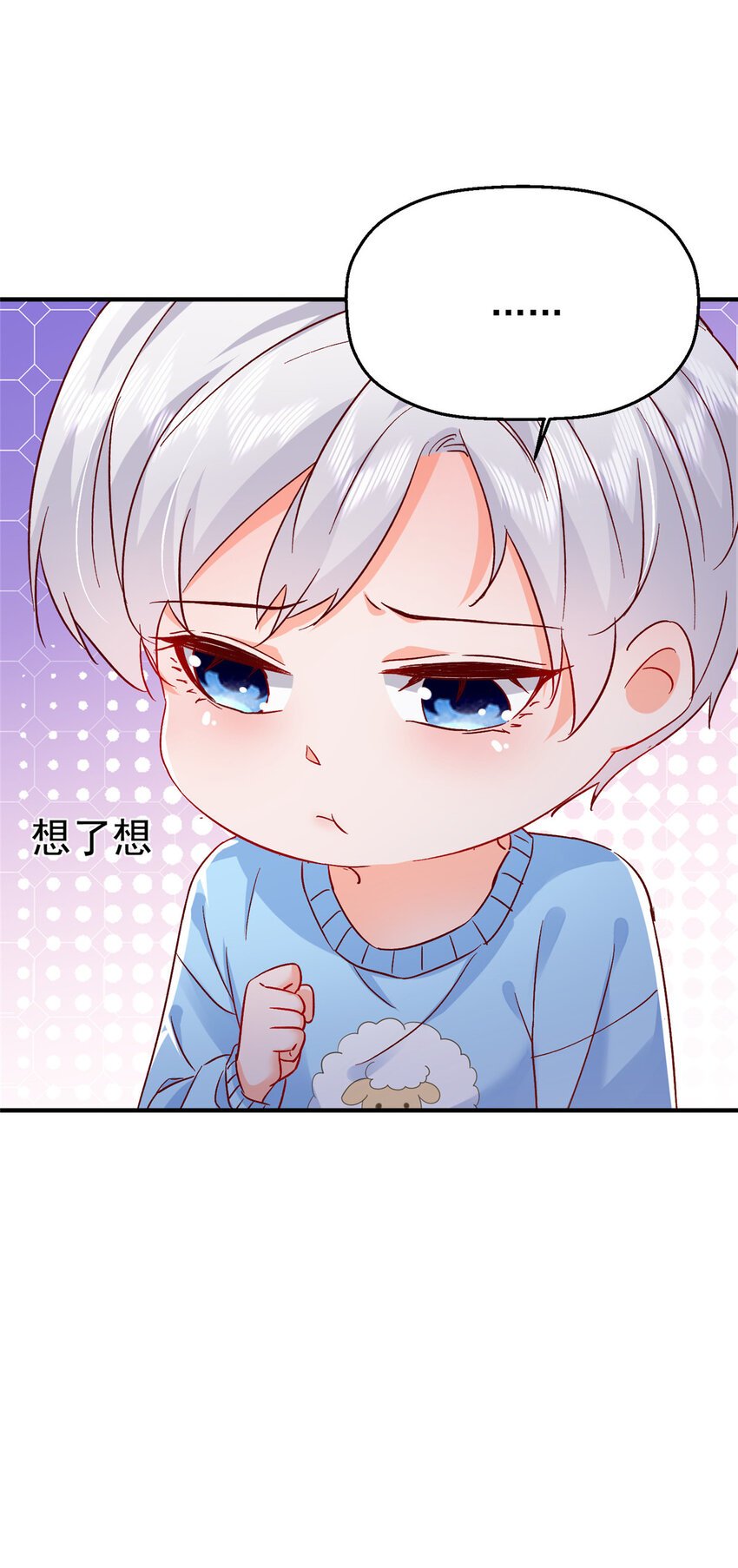 44 花形源，我不会就这么算了！
