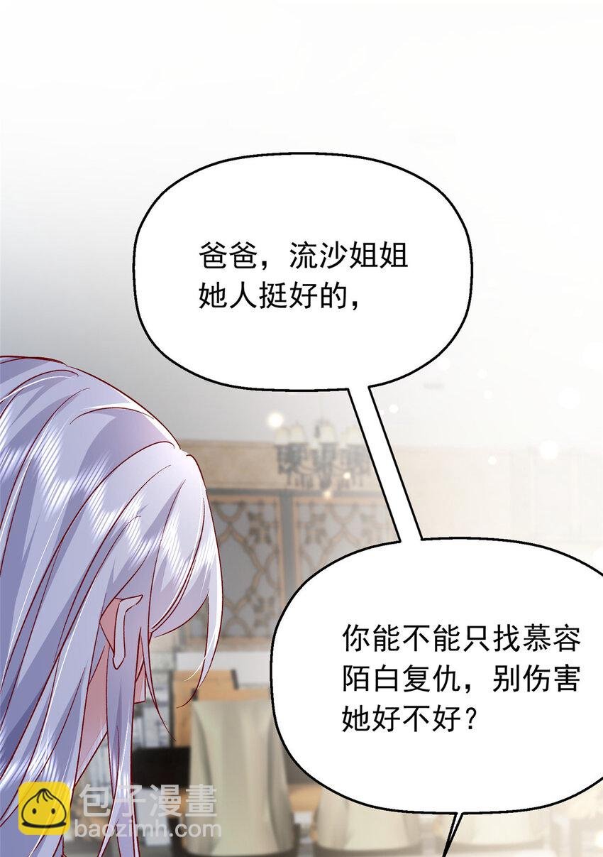 44 花形源，我不会就这么算了！