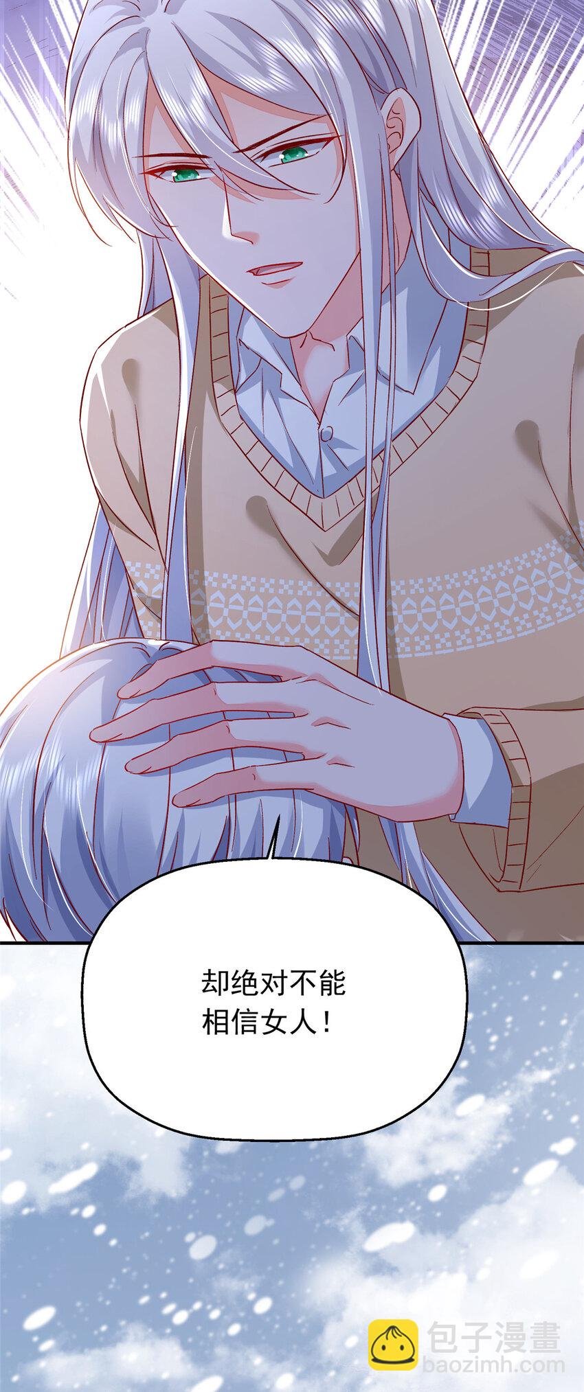 44 花形源，我不会就这么算了！