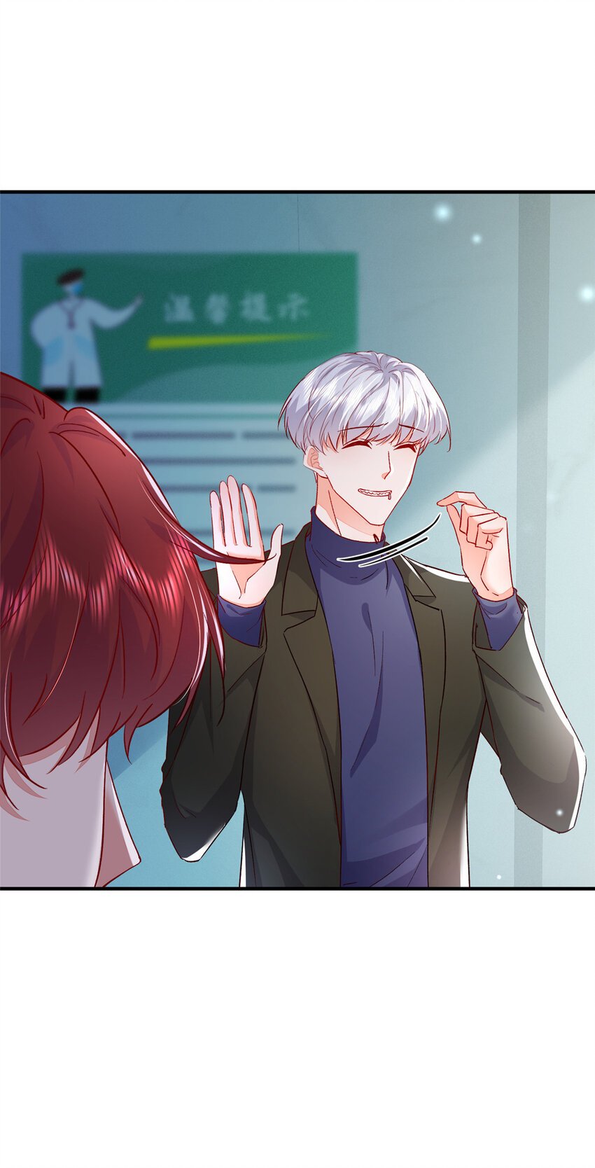 44 花形源，我不会就这么算了！