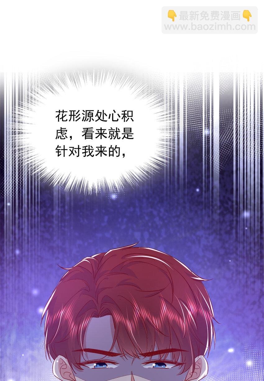 44 花形源，我不会就这么算了！