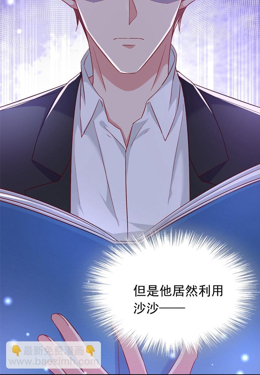 44 花形源，我不会就这么算了！