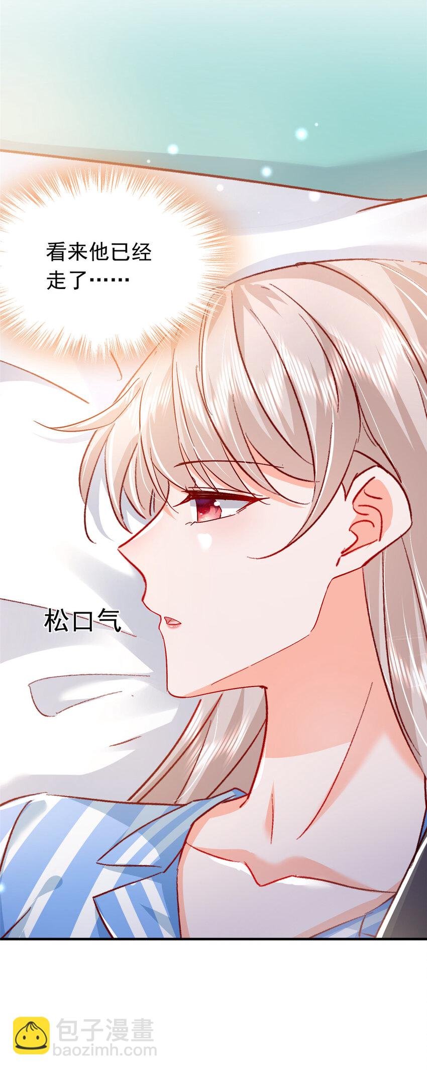 44 花形源，我不会就这么算了！