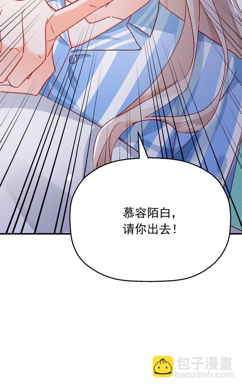 44 花形源，我不会就这么算了！