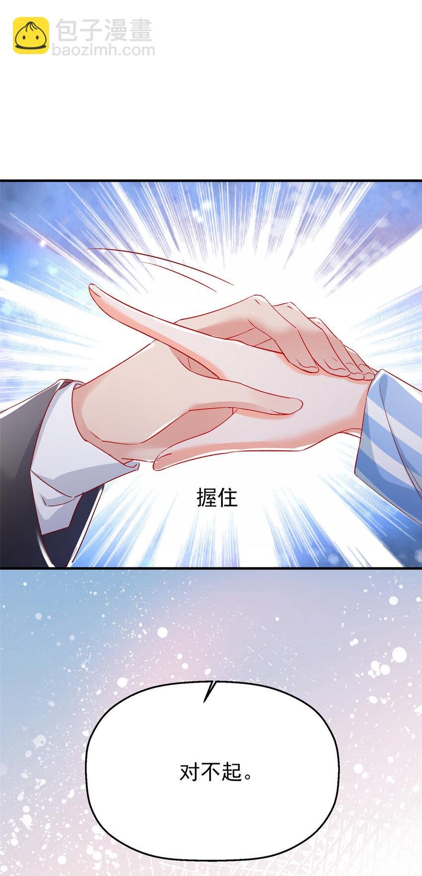 44 花形源，我不会就这么算了！
