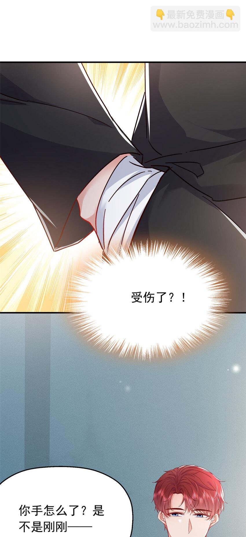 44 花形源，我不会就这么算了！