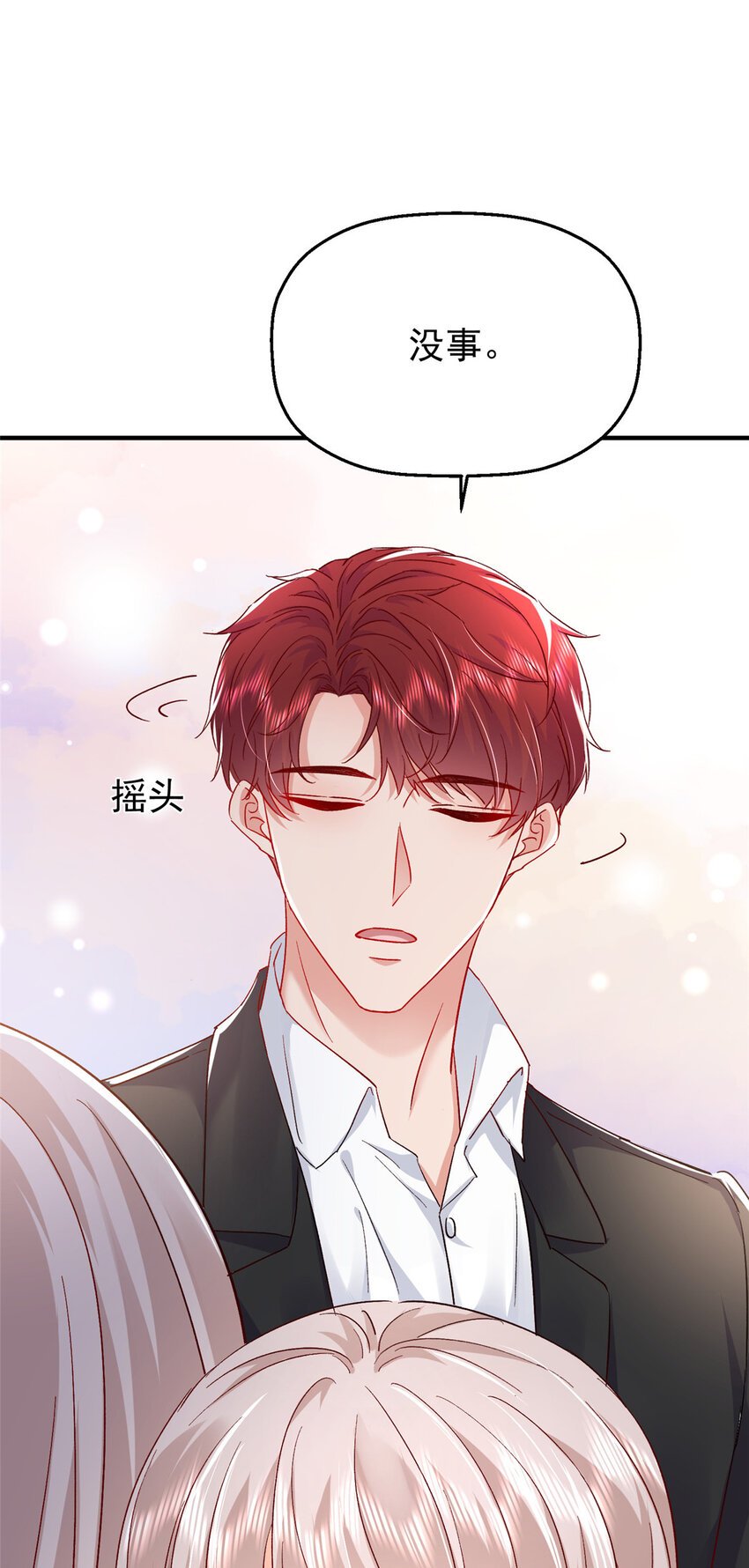 44 花形源，我不会就这么算了！