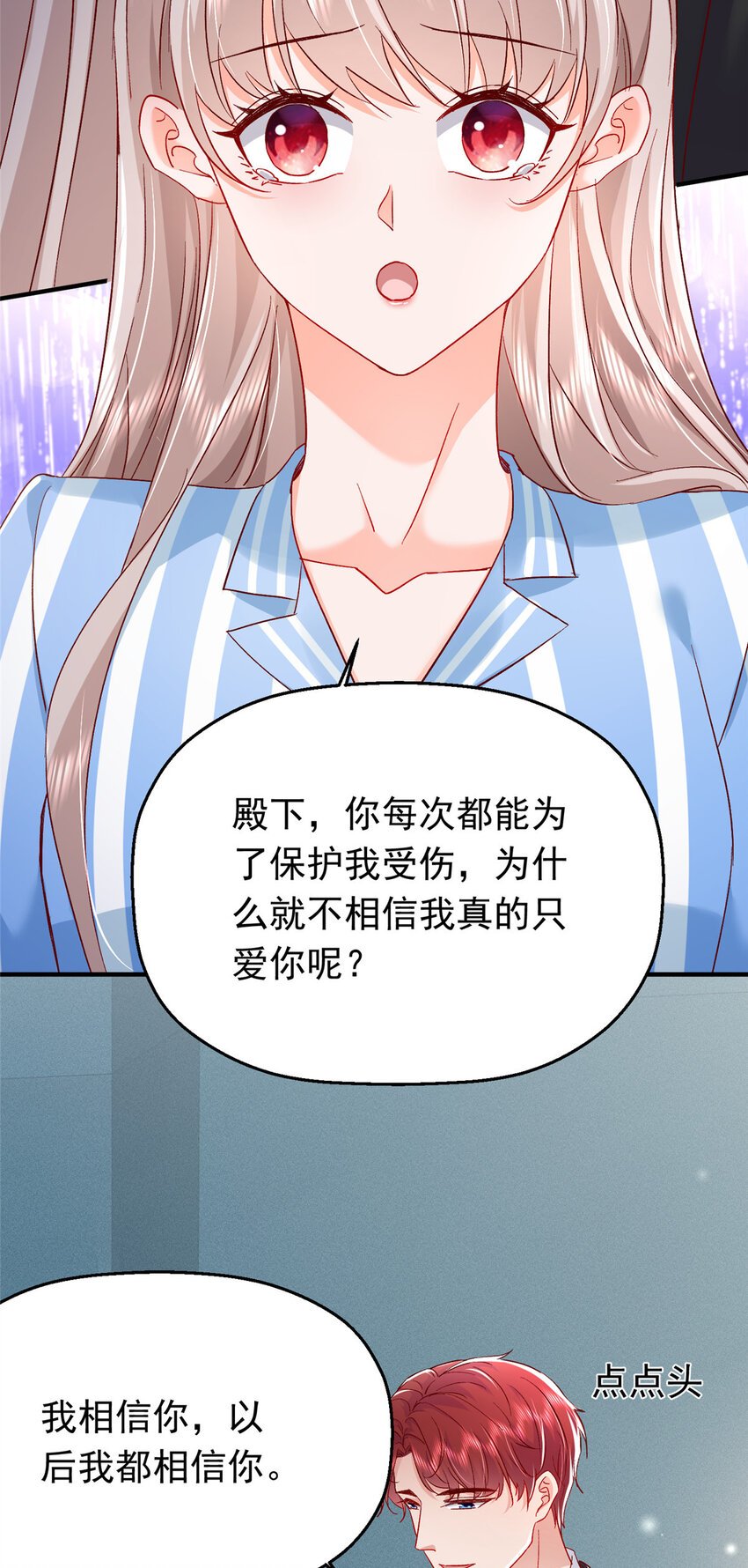 44 花形源，我不会就这么算了！