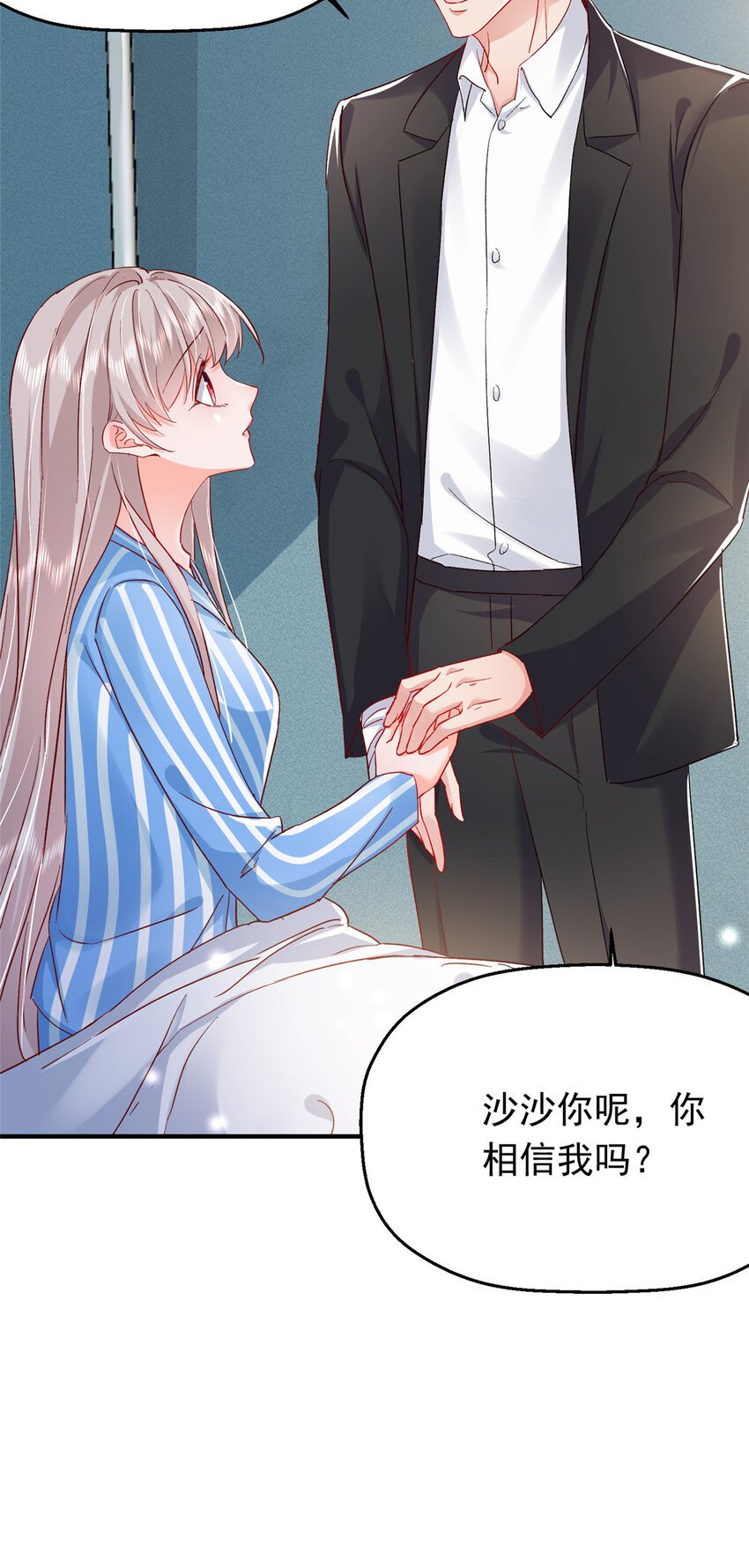 44 花形源，我不会就这么算了！