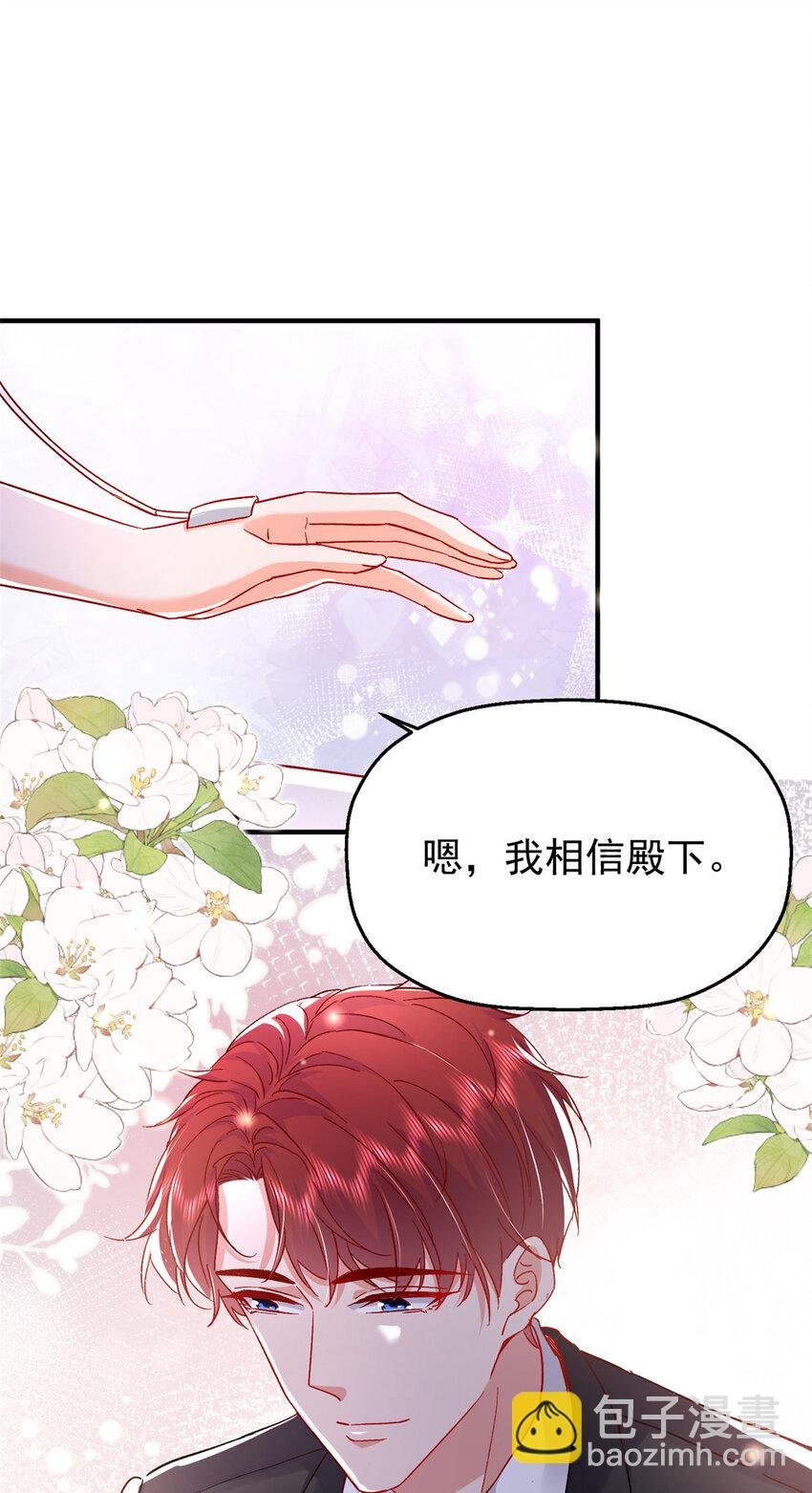 44 花形源，我不会就这么算了！