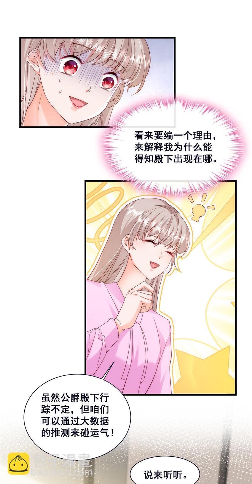 46 误会大了